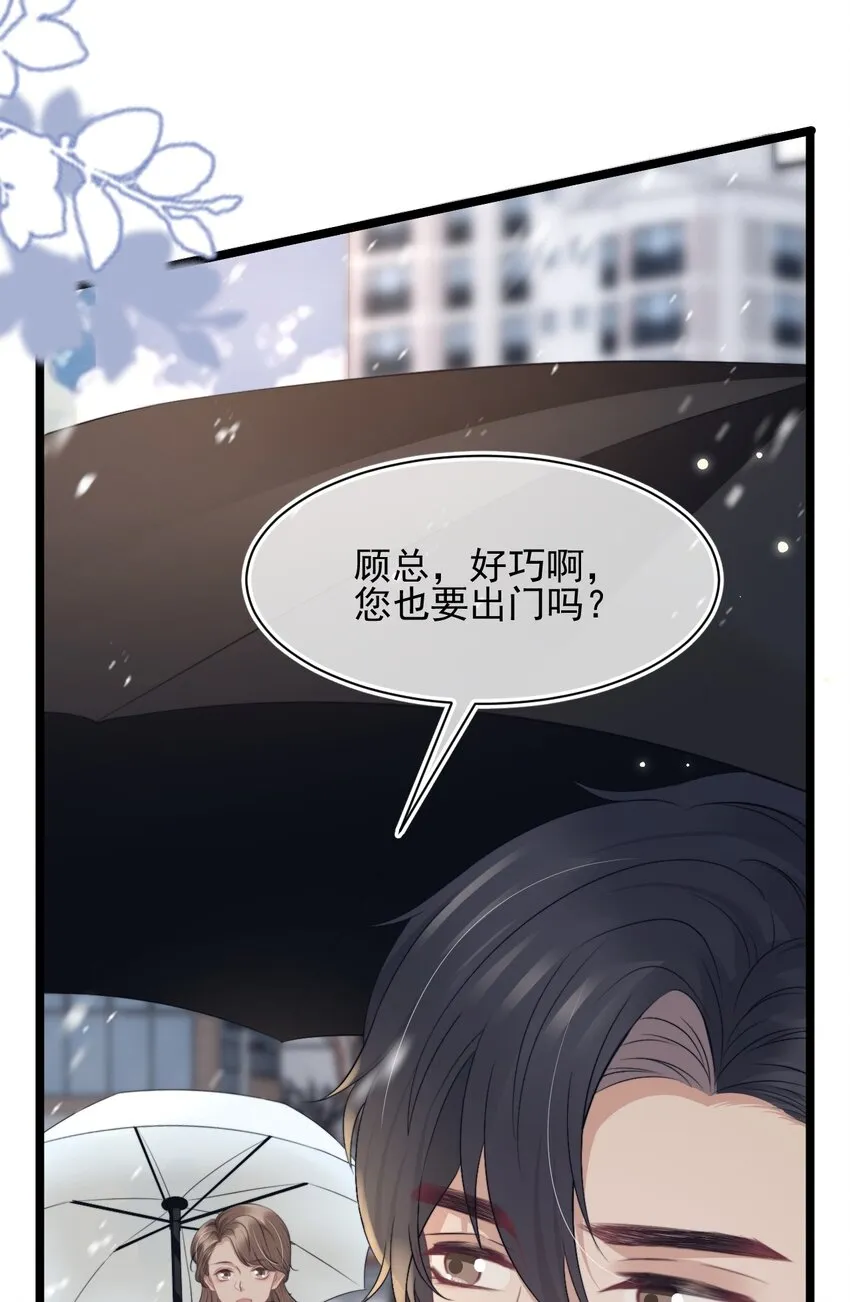 061 想给你一个家 第9页