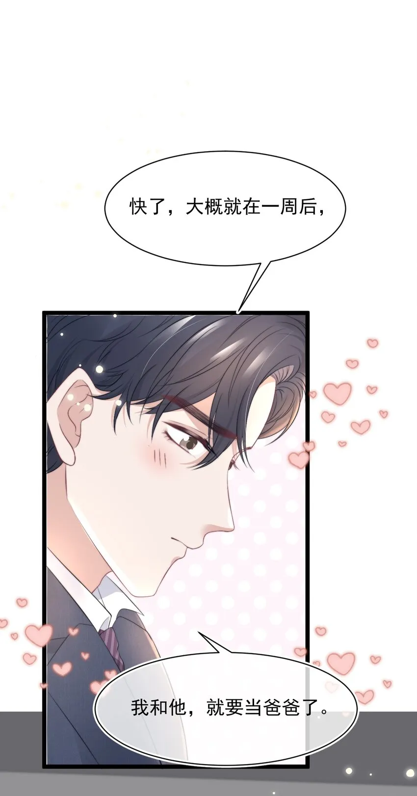 061 想给你一个家 第18页