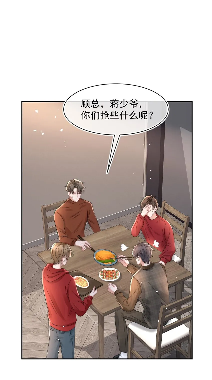 060 剑拔弩张的两个人 第17页