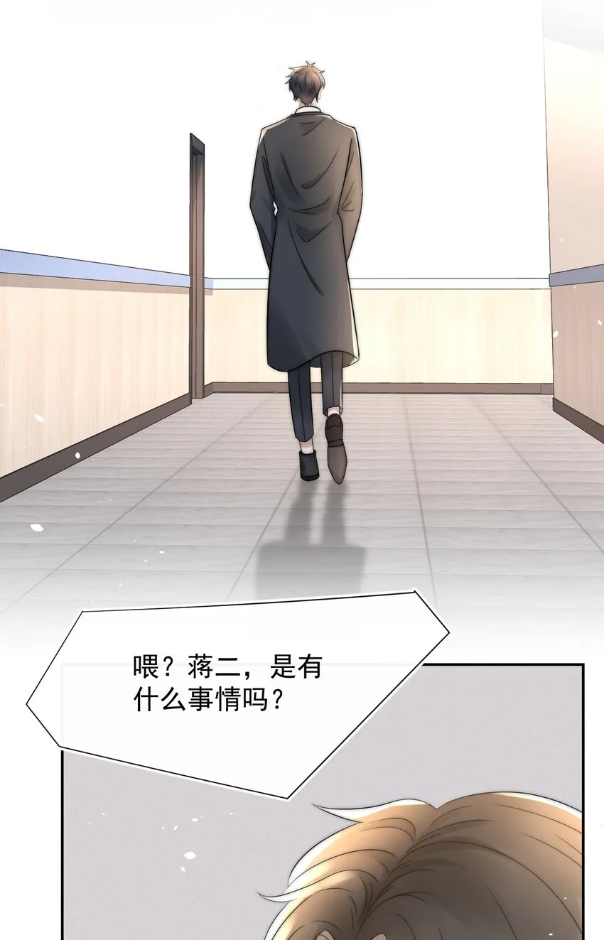 059 你想追他 第3页