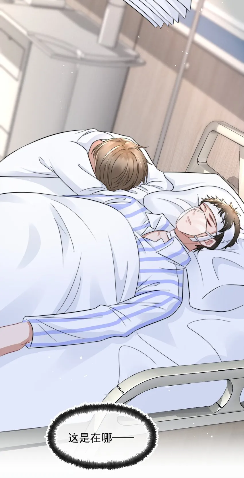 059 你想追他 第12页