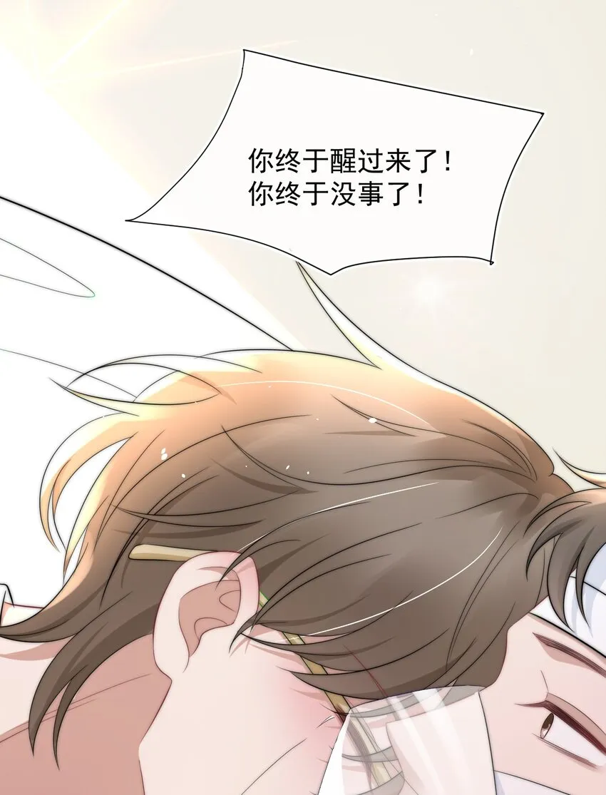 059 你想追他 第18页