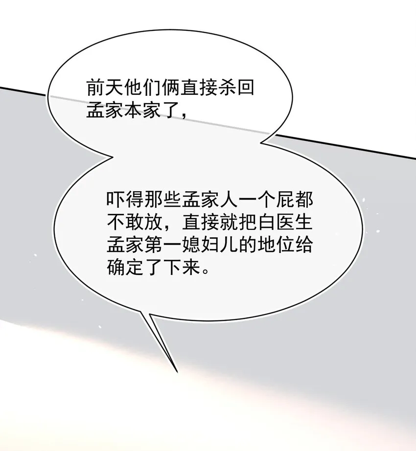 059 你想追他 第25页
