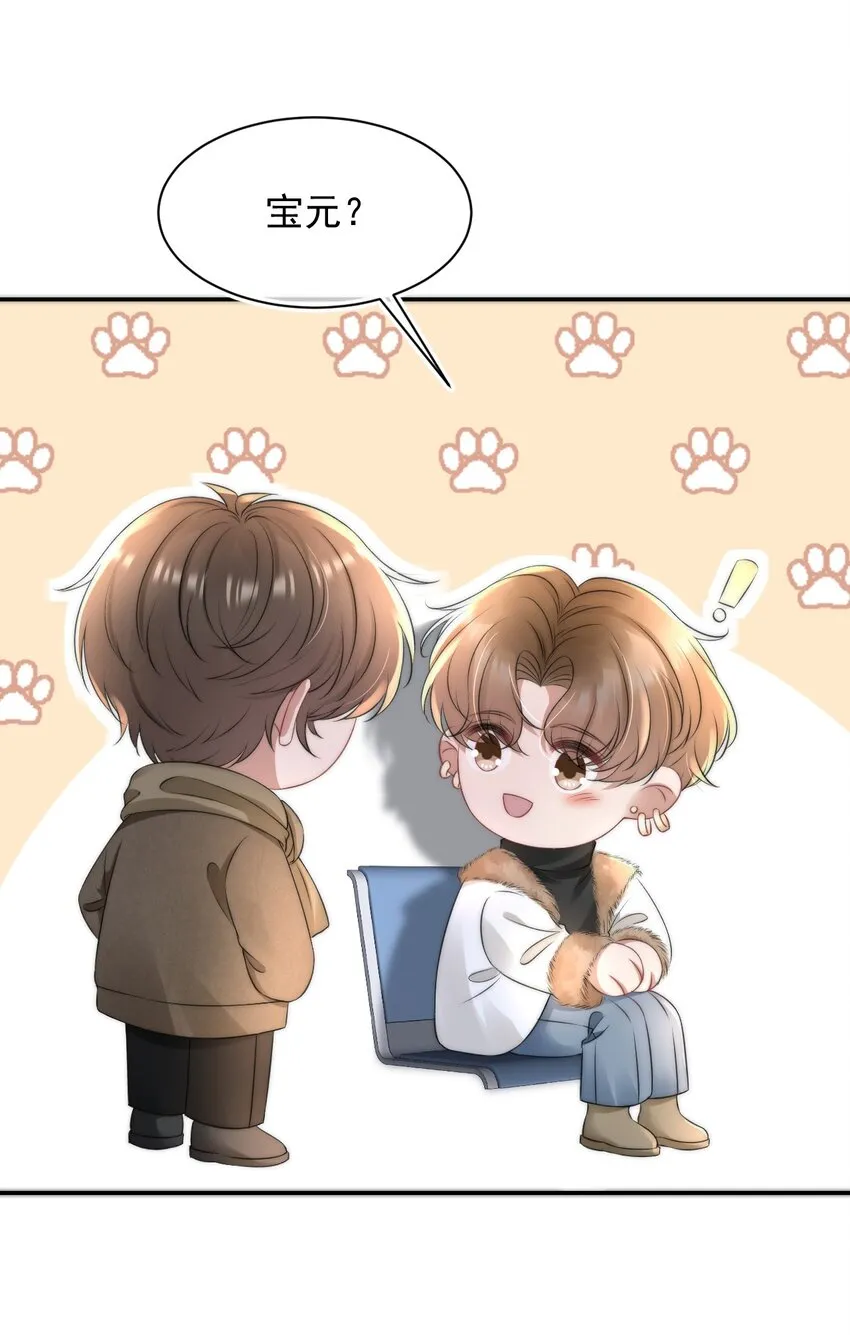 058 陪你过年 第3页
