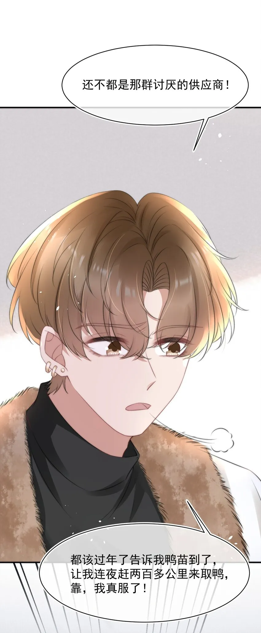 058 陪你过年 第5页