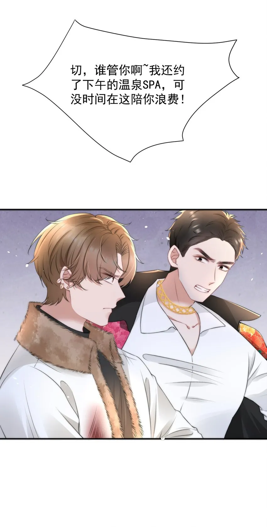 058 陪你过年 第7页