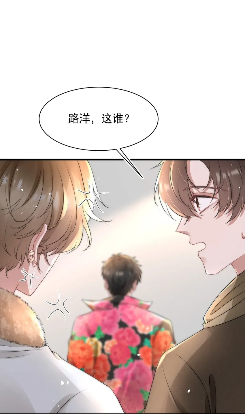 058 陪你过年 第8页