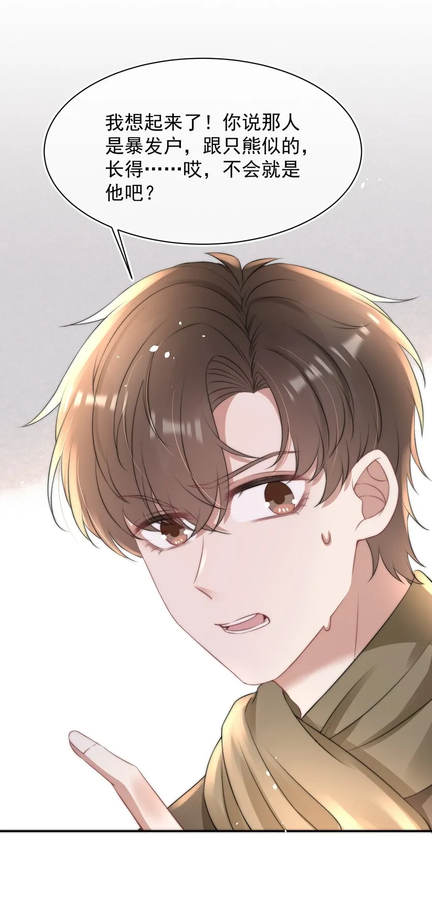 058 陪你过年 第10页