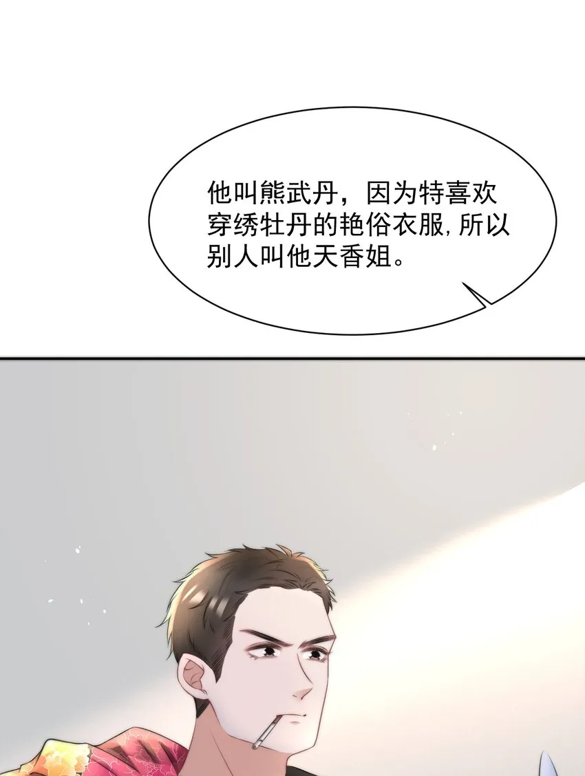 058 陪你过年 第11页