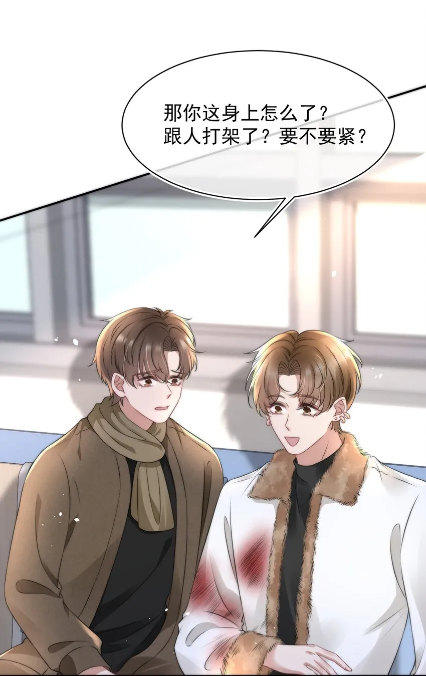 058 陪你过年 第13页