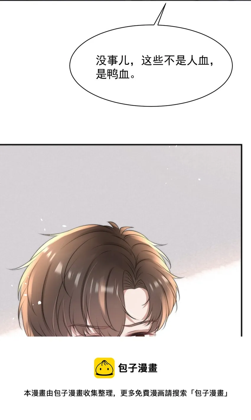 058 陪你过年 第14页