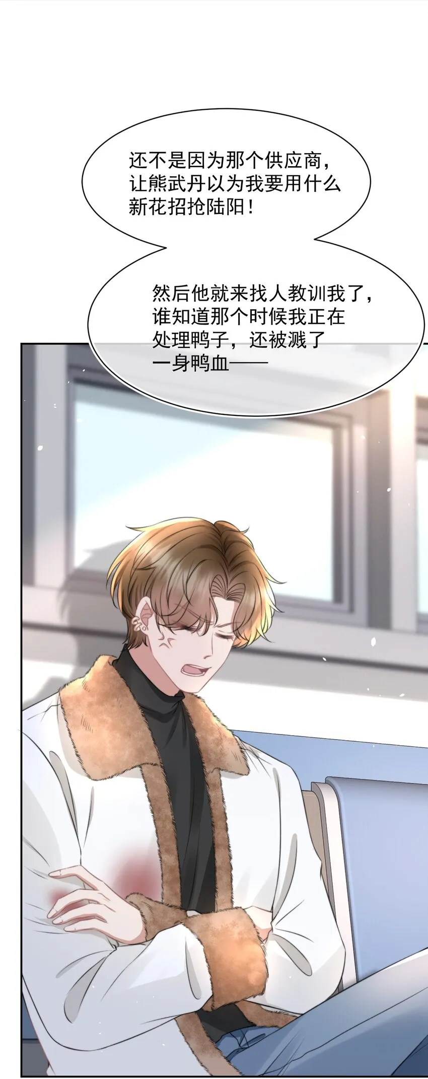 058 陪你过年 第16页