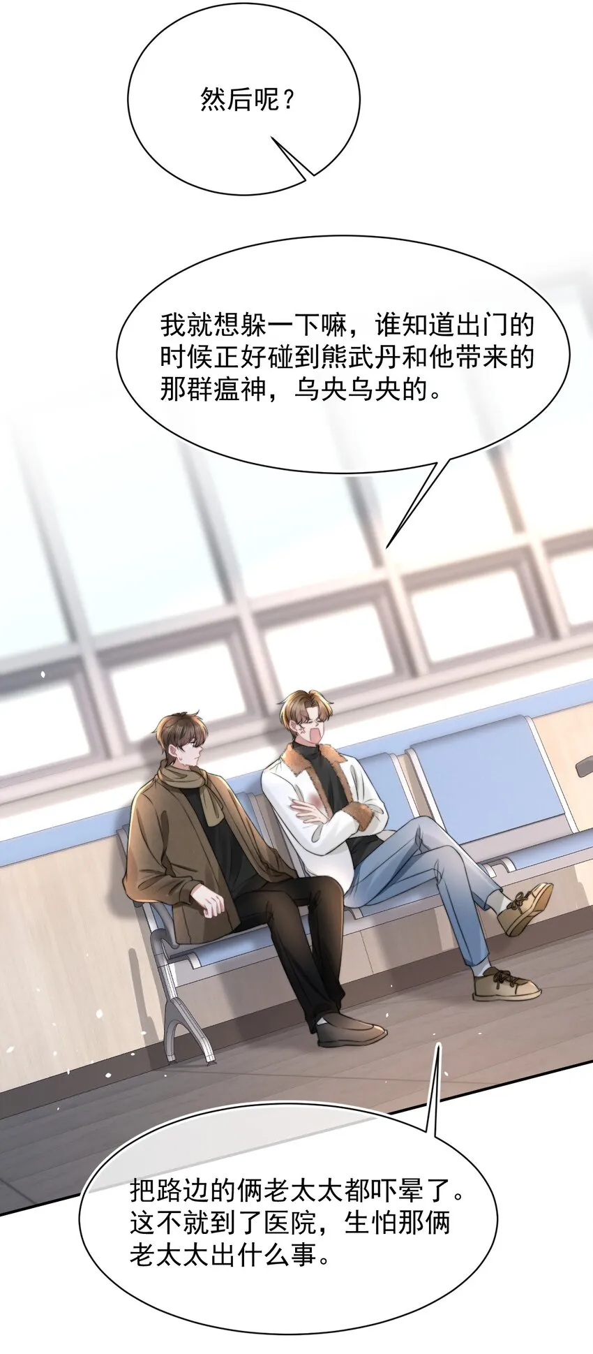 058 陪你过年 第17页