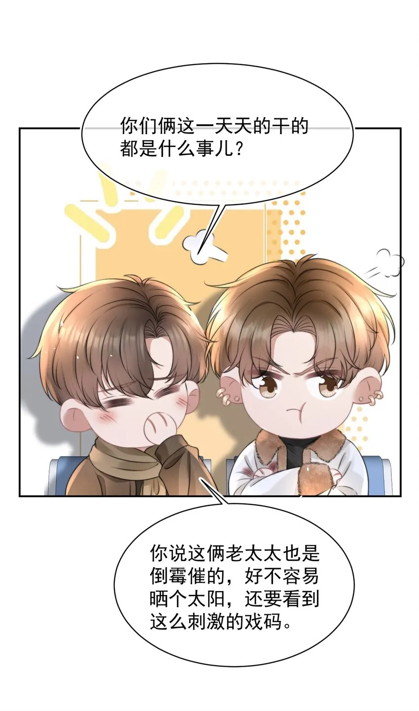 058 陪你过年 第19页
