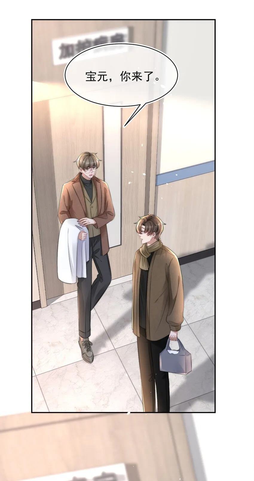 058 陪你过年 第26页