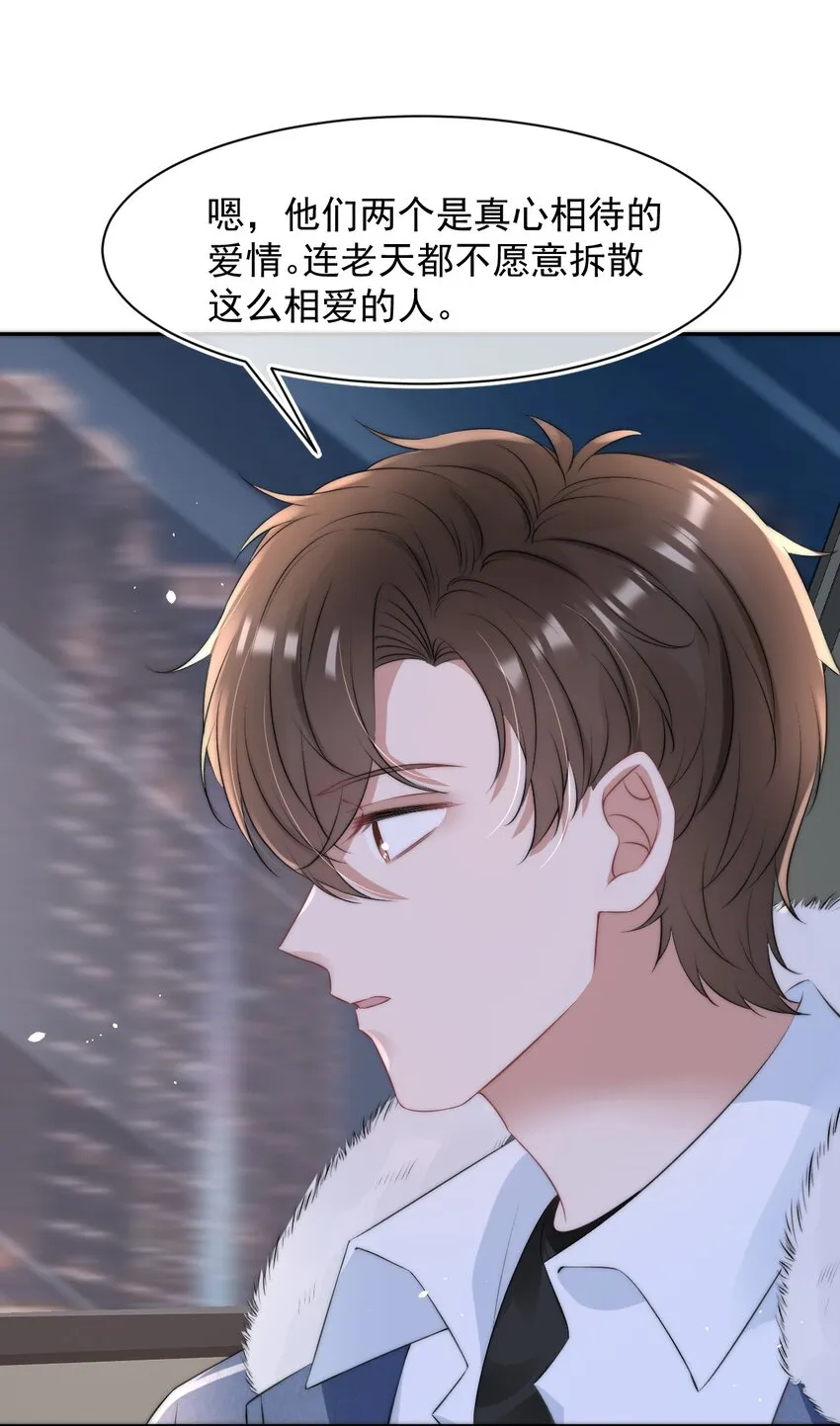 057 相爱的证据 第10页