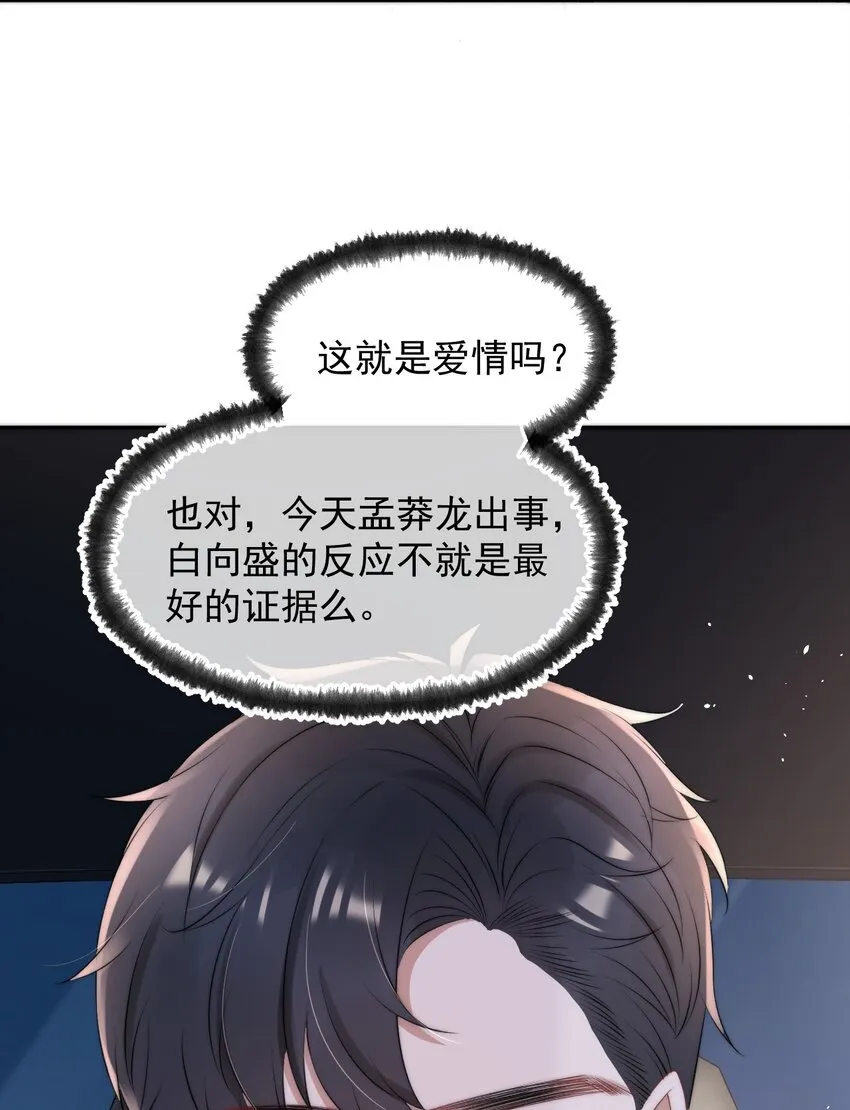 057 相爱的证据 第11页