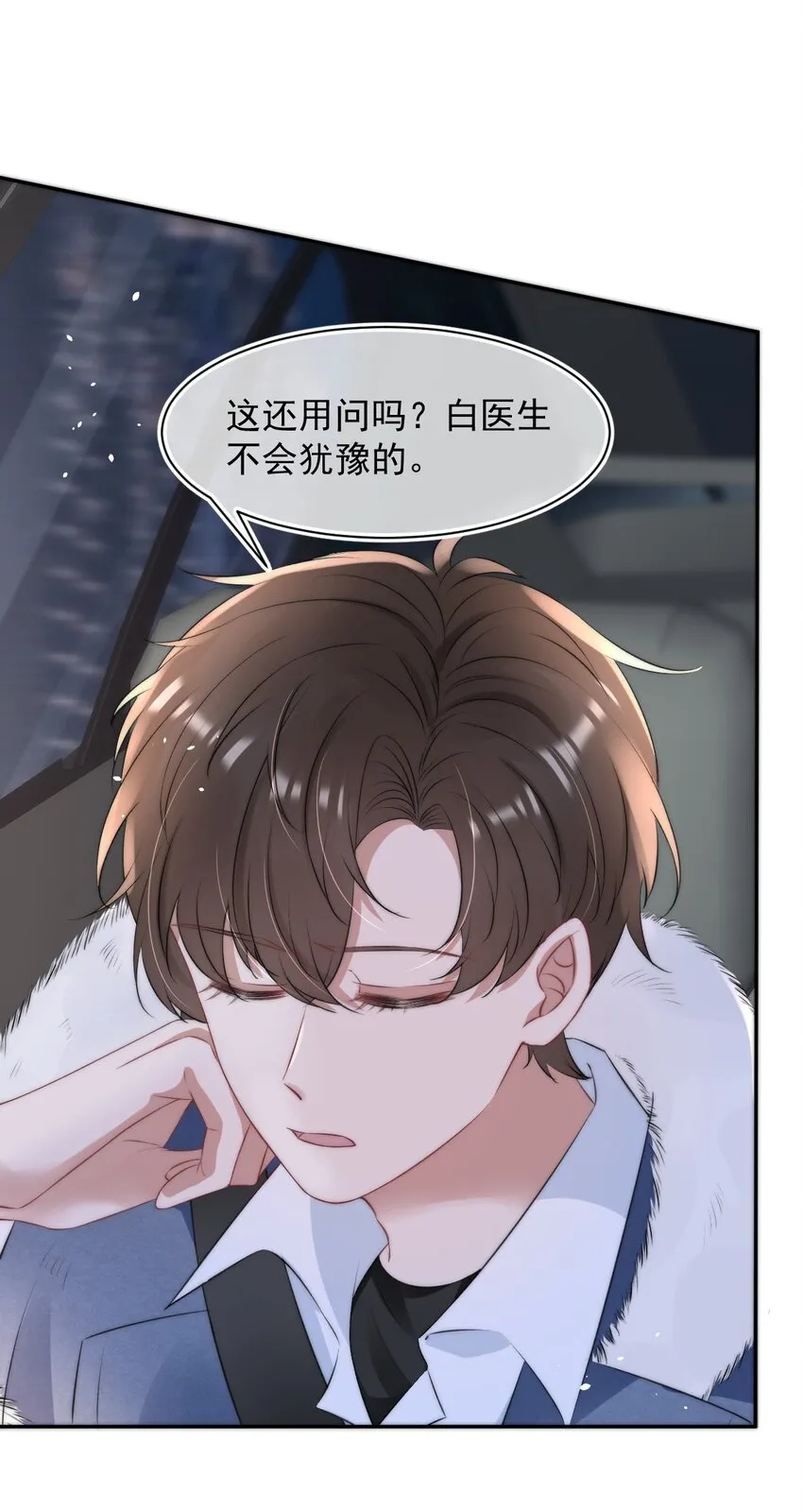 057 相爱的证据 第14页