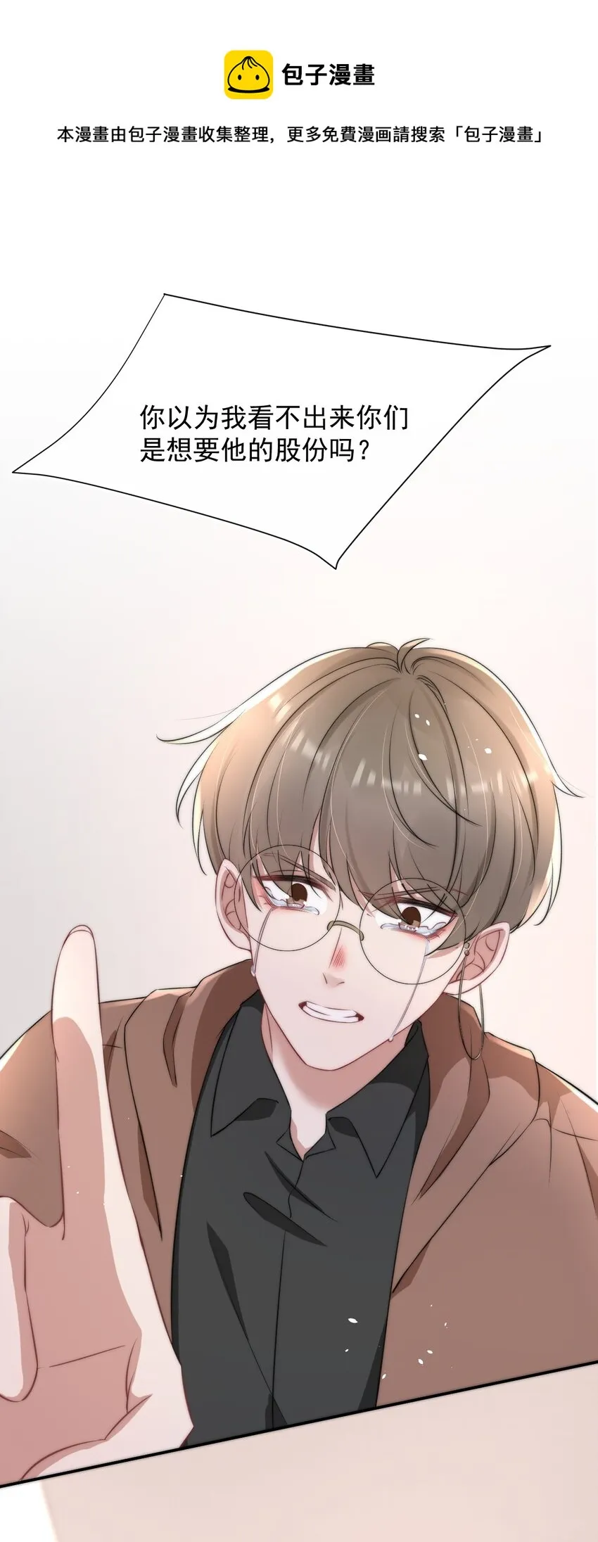 056 只要他没事就好 第5页