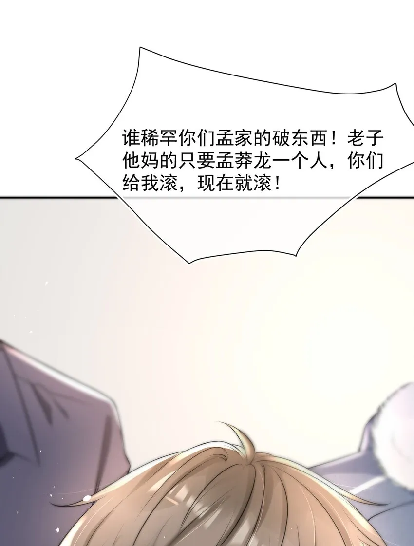056 只要他没事就好 第10页