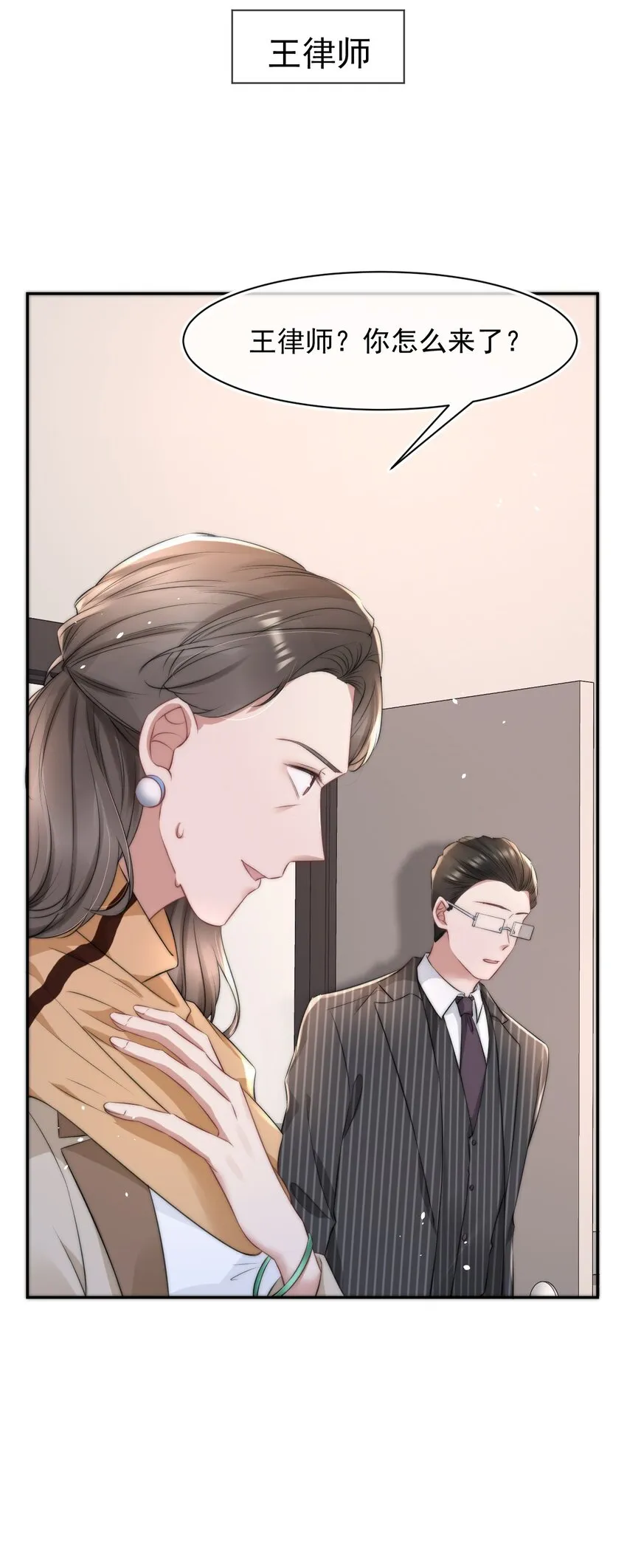 056 只要他没事就好 第15页