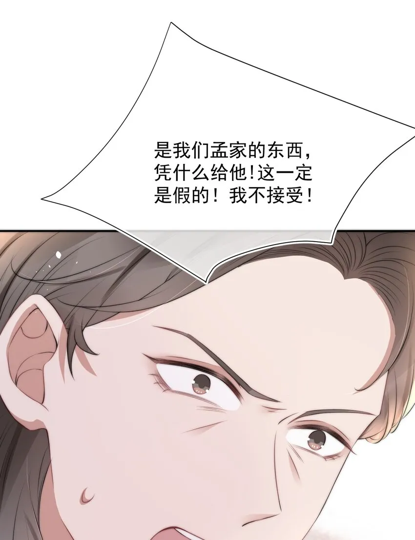 056 只要他没事就好 第20页