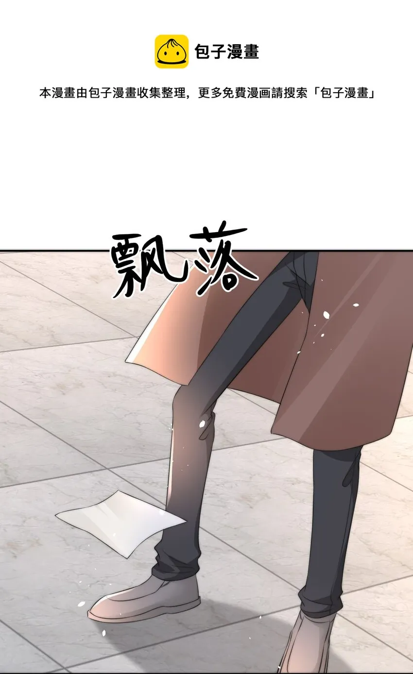 056 只要他没事就好 第25页