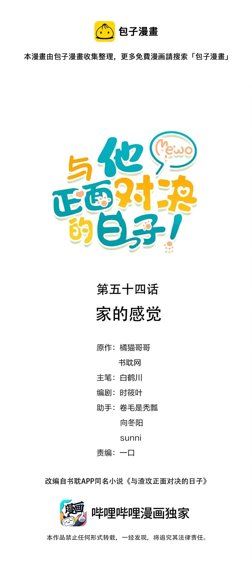 054 家的感觉 第1页