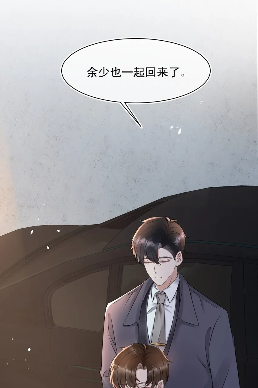 054 家的感觉 第10页
