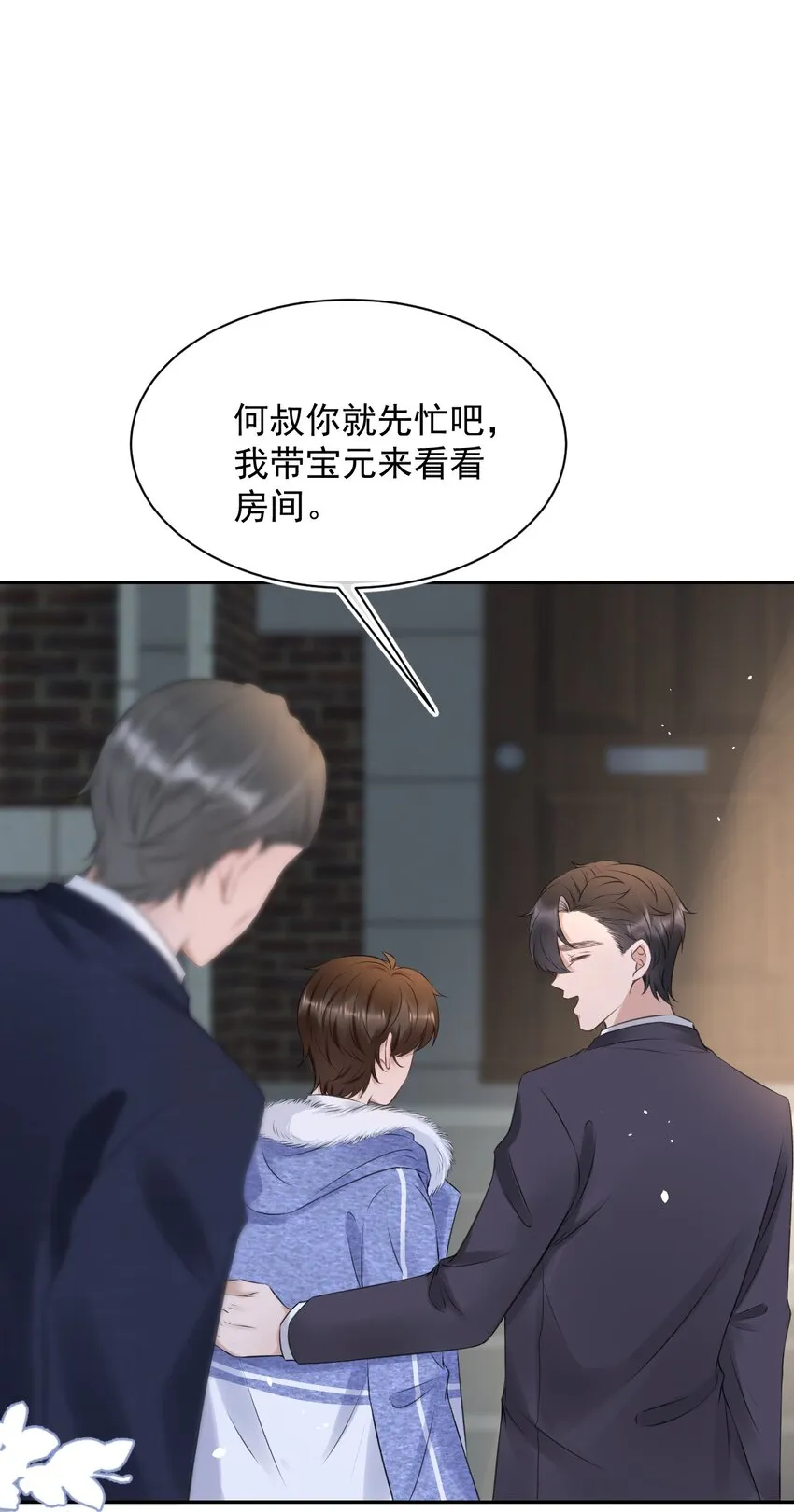 054 家的感觉 第16页