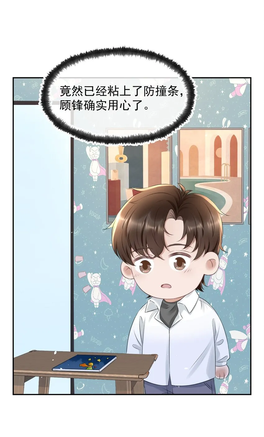 054 家的感觉 第20页