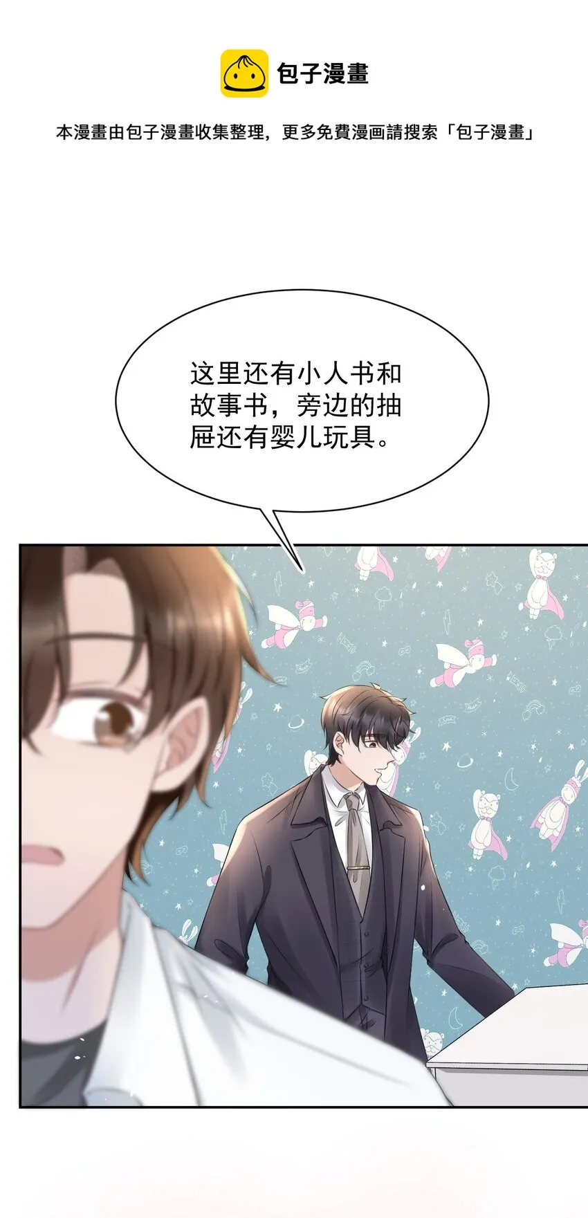 054 家的感觉 第21页