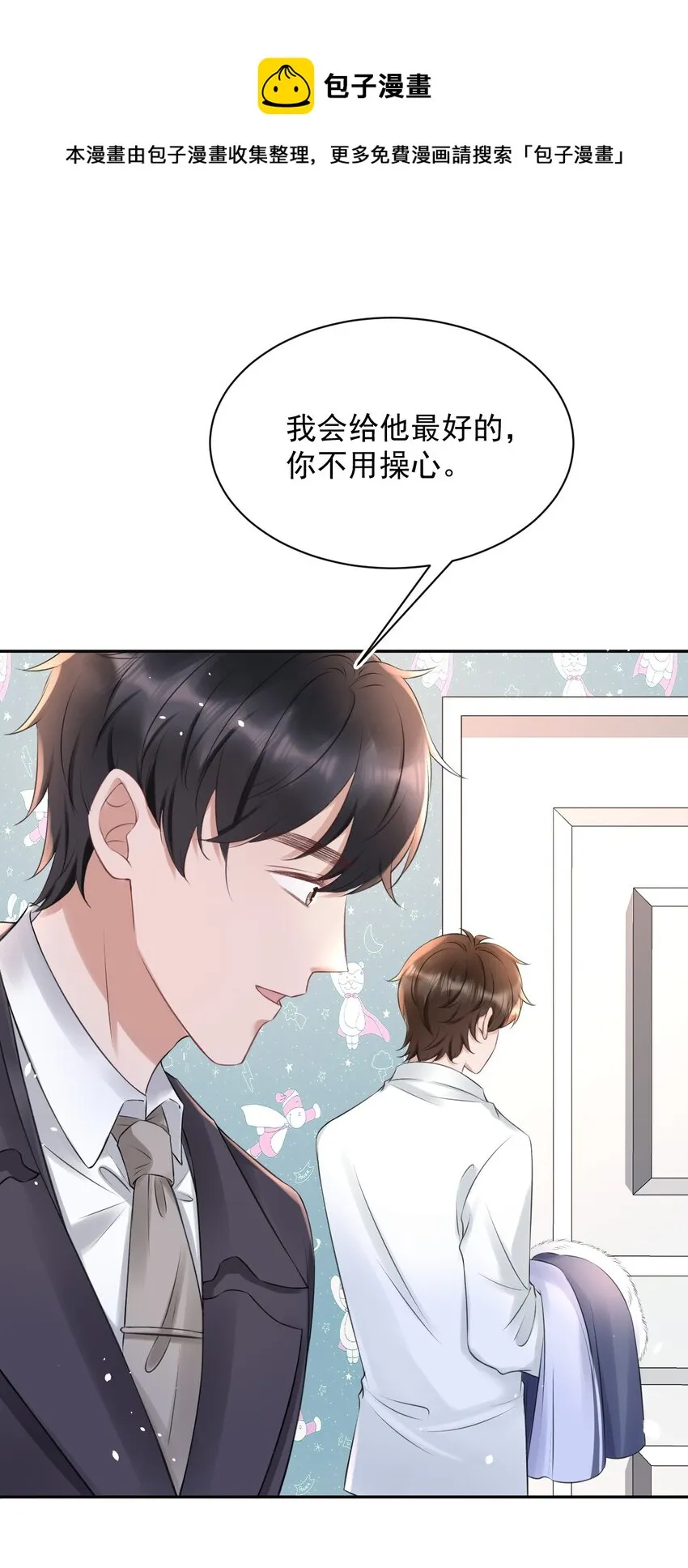 054 家的感觉 第29页