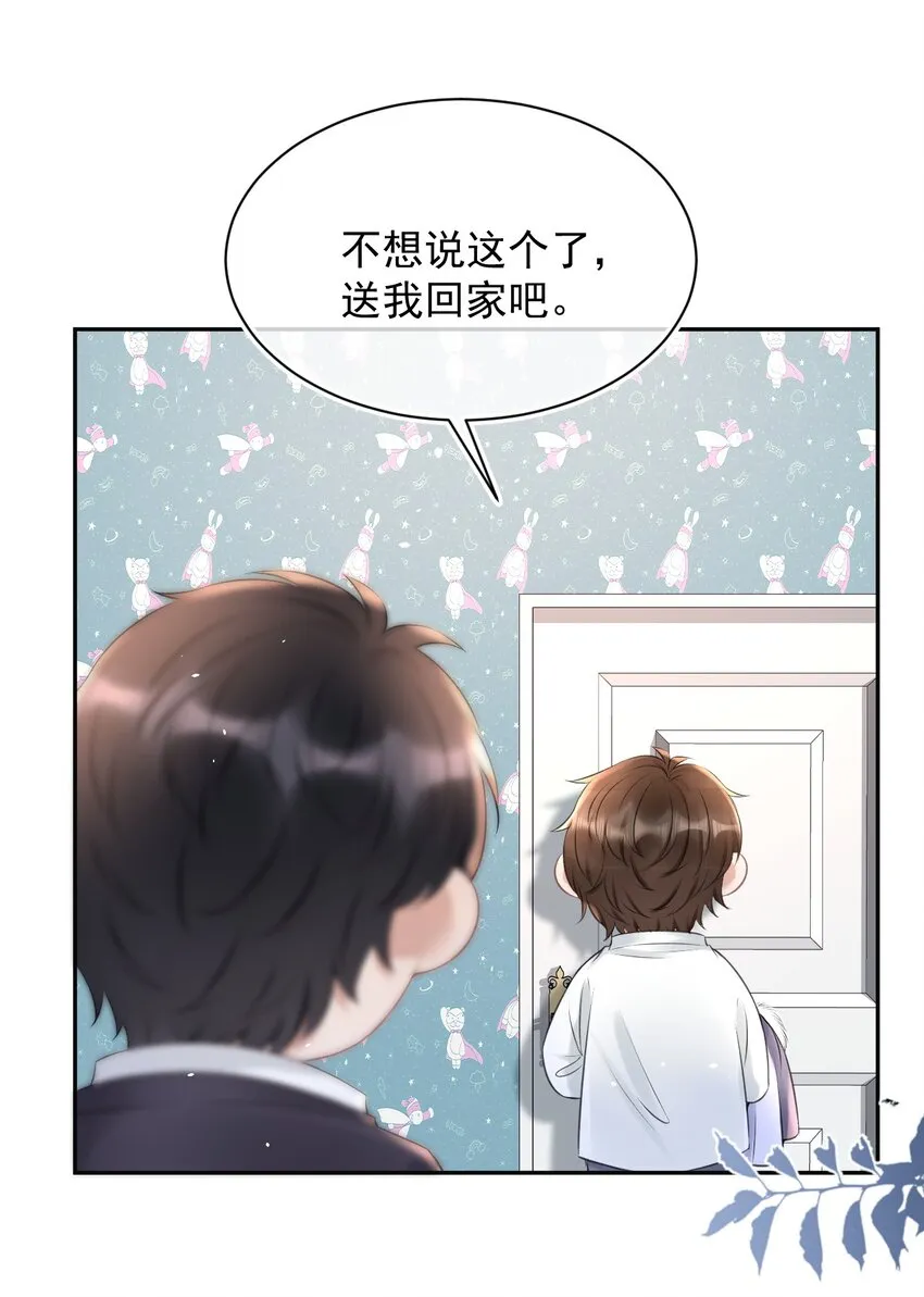 054 家的感觉 第30页