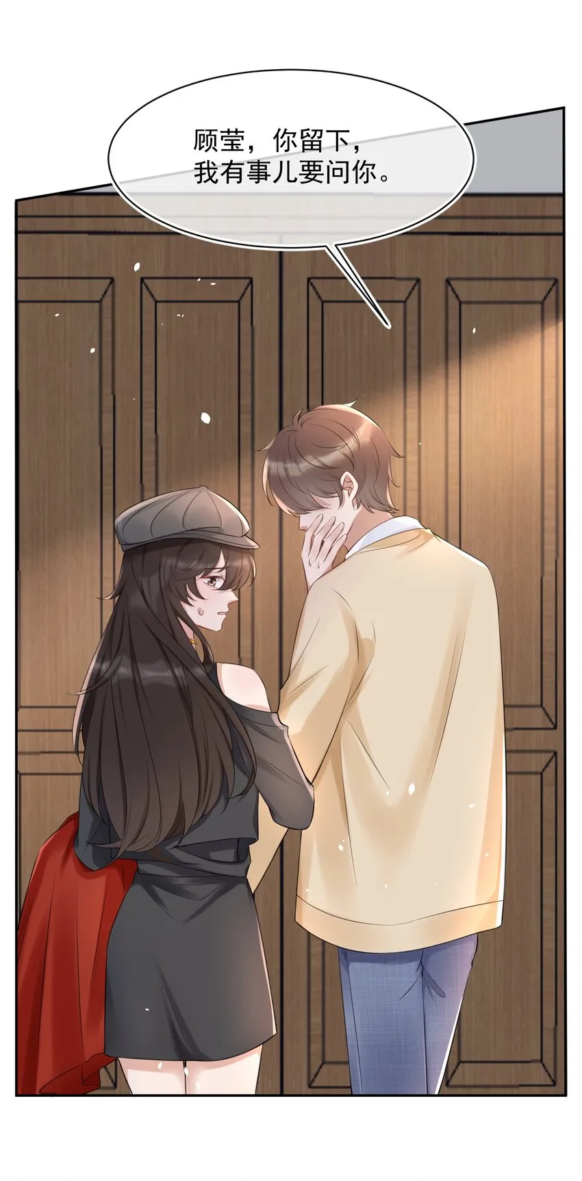 053 孩子的房间 第3页