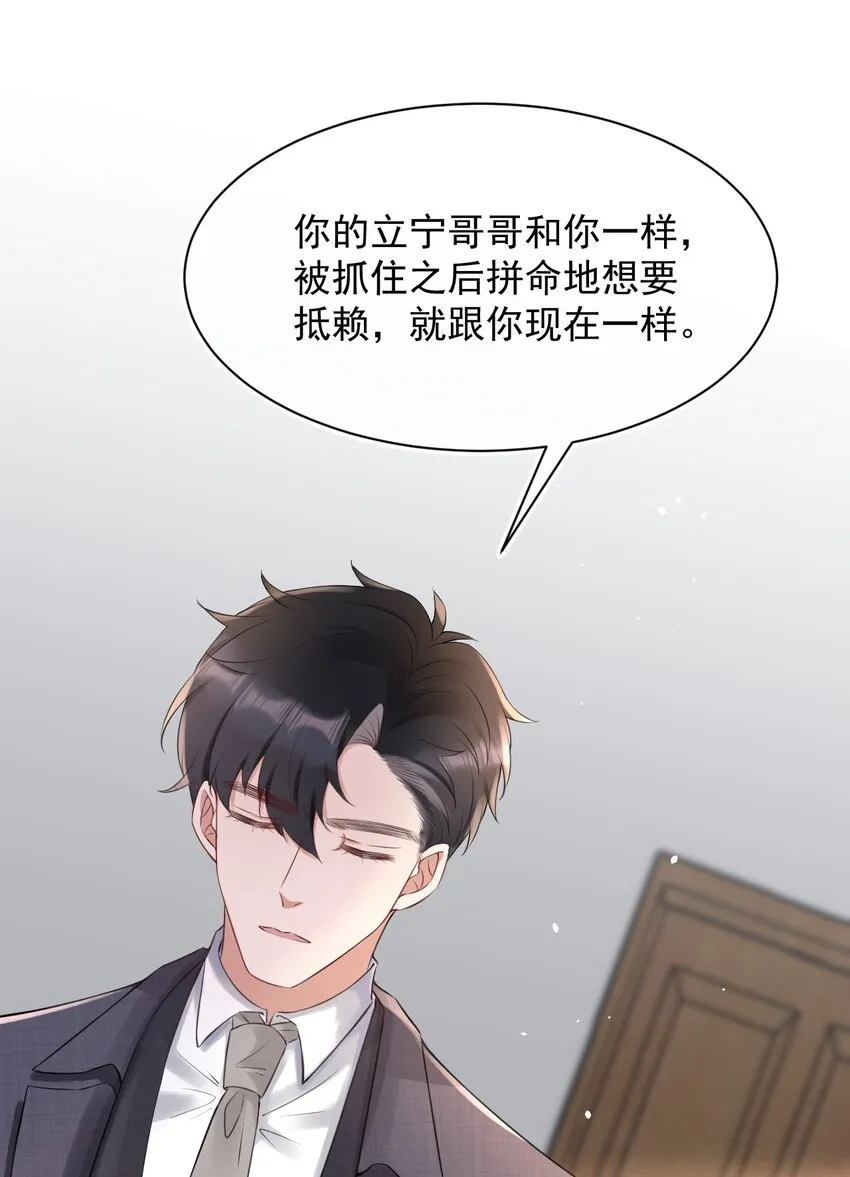 053 孩子的房间 第11页