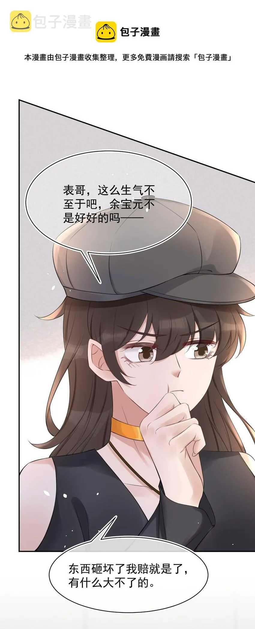 053 孩子的房间 第13页