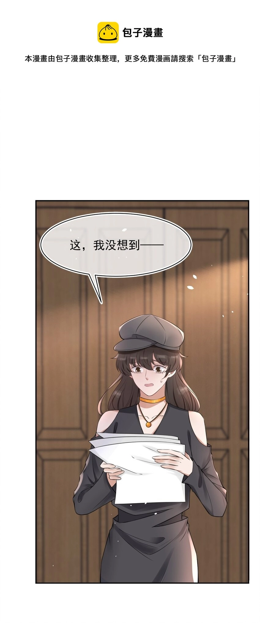 053 孩子的房间 第17页