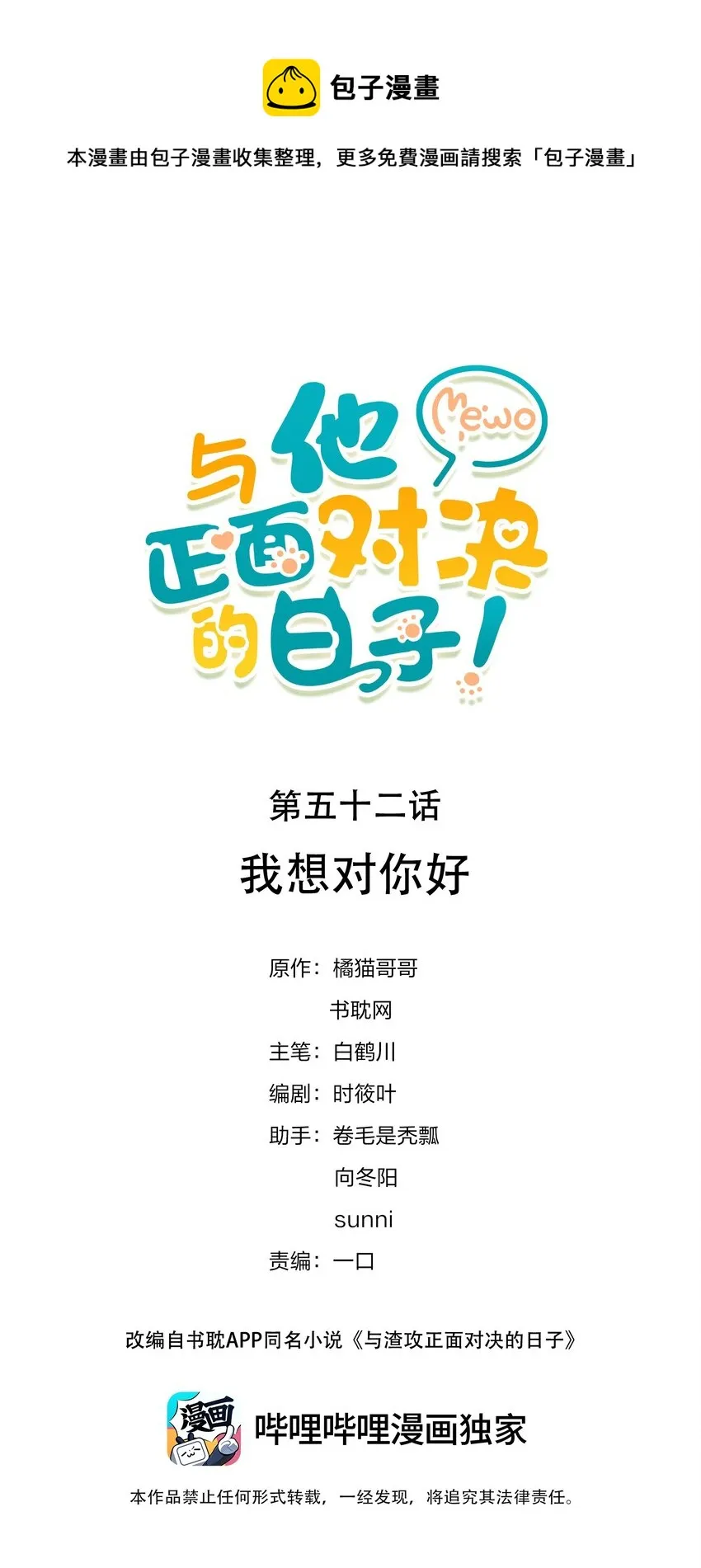 052 我想对你好 第1页