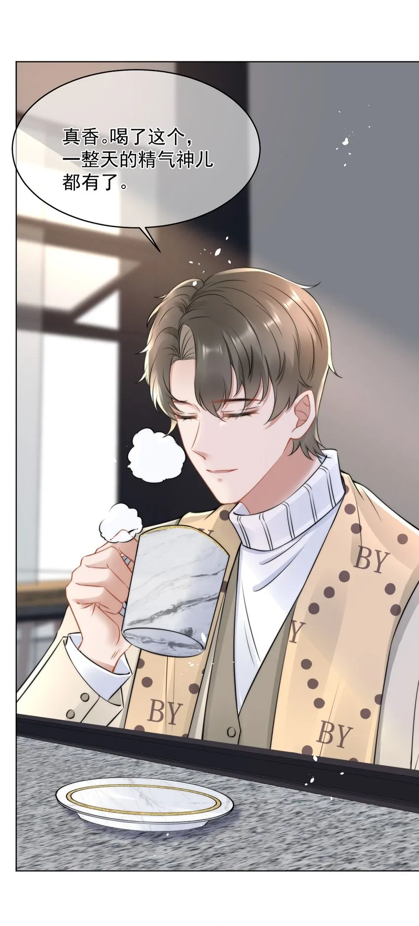 052 我想对你好 第11页