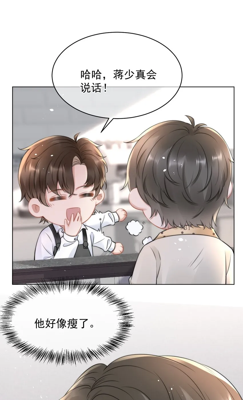 052 我想对你好 第12页