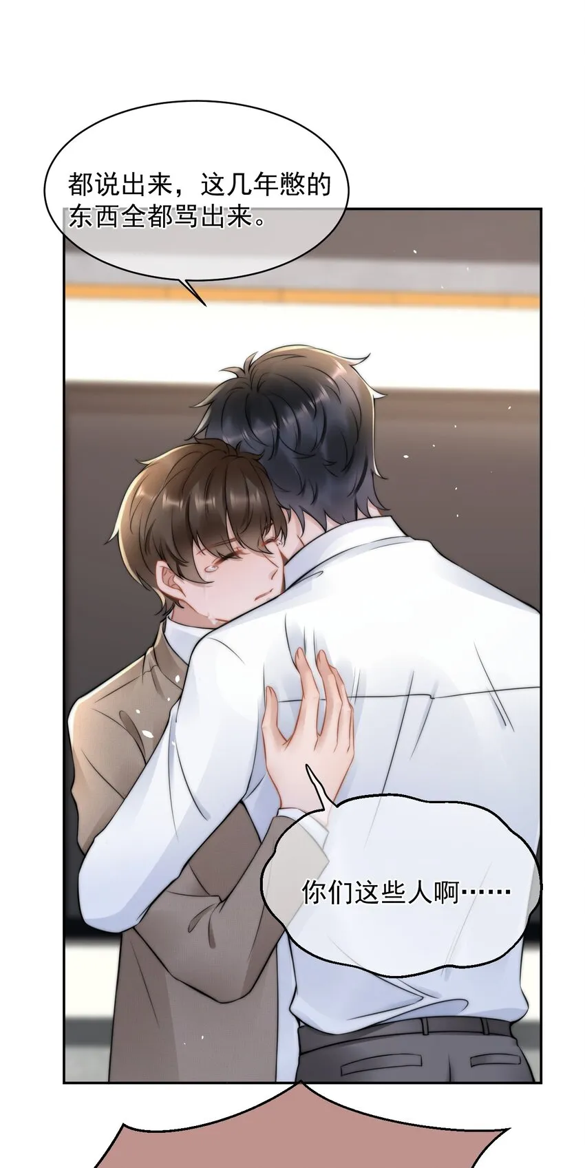 051 他才不是在乎我 第2页