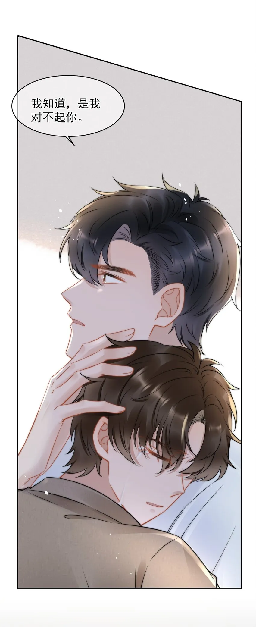 051 他才不是在乎我 第4页