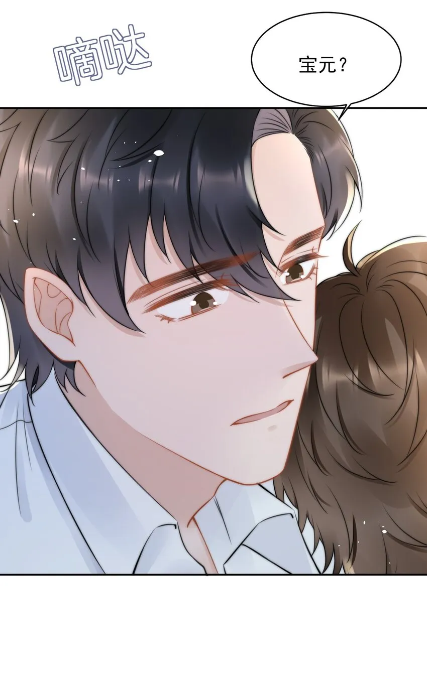 051 他才不是在乎我 第7页