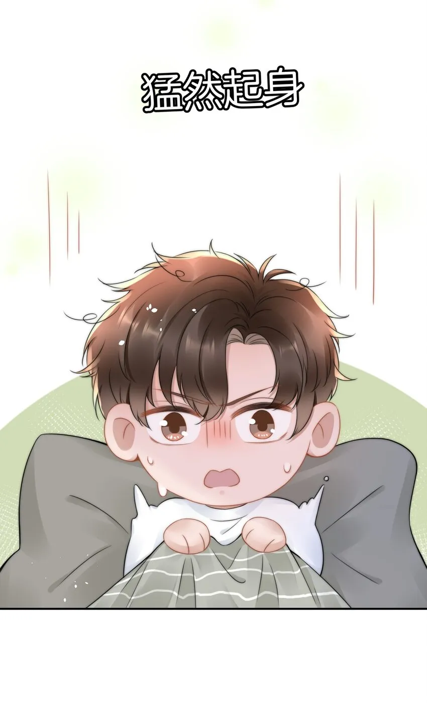 051 他才不是在乎我 第19页
