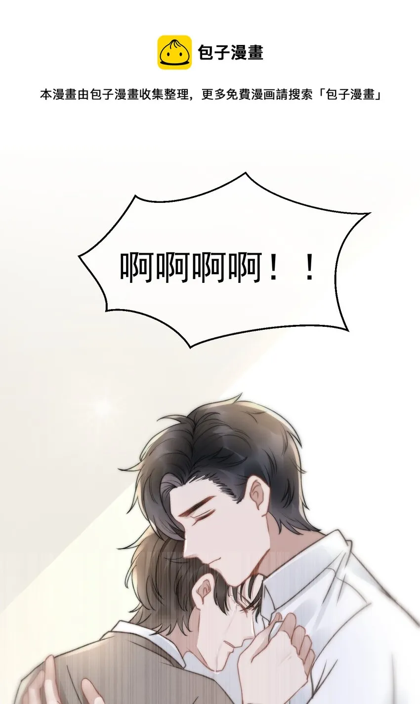 051 他才不是在乎我 第21页