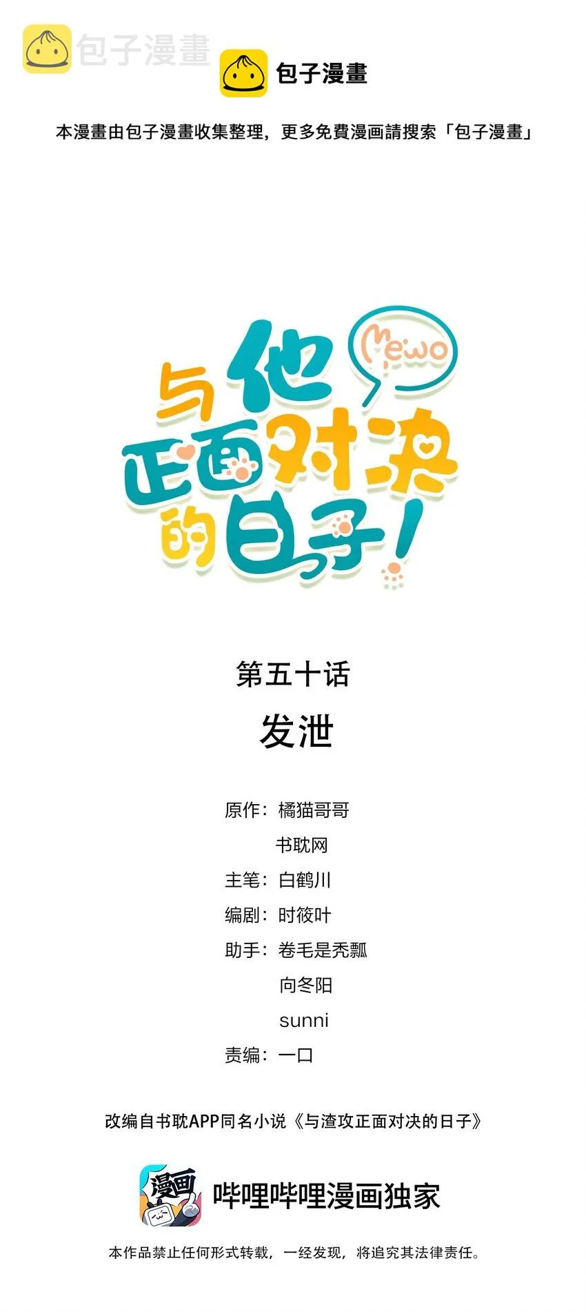 050 发泄 第1页