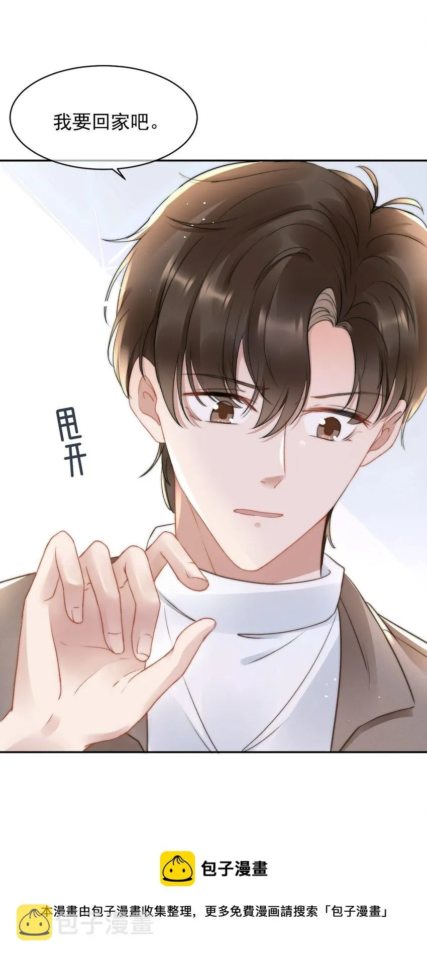 050 发泄 第5页