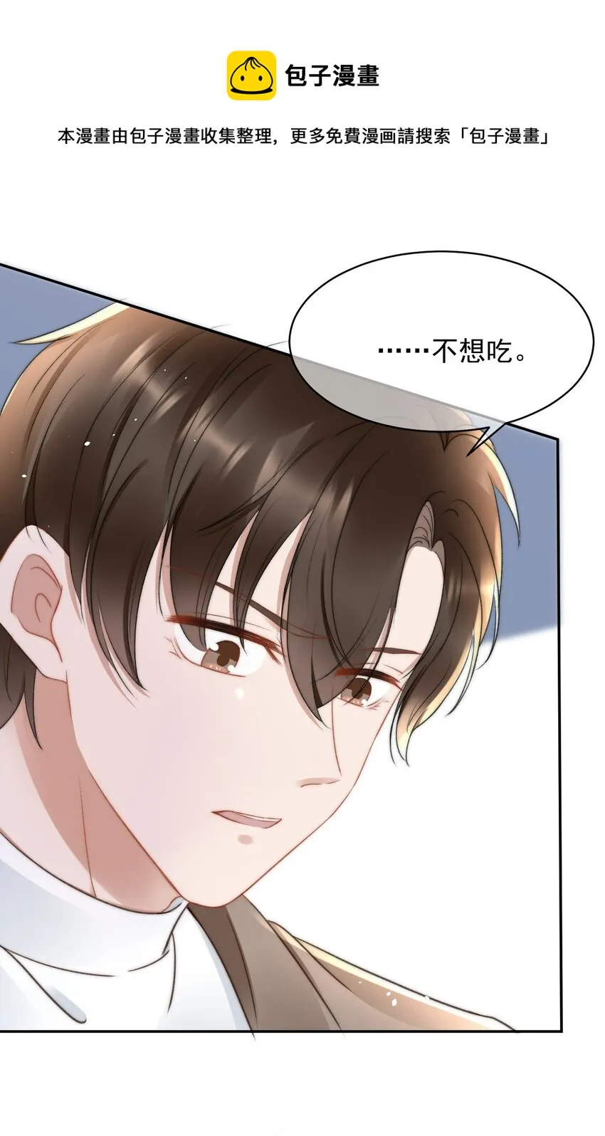050 发泄 第21页