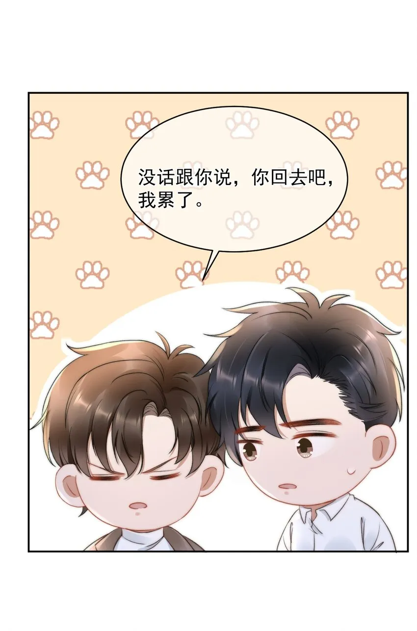 050 发泄 第23页